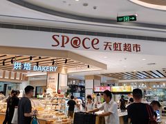 -天虹购物中心(深圳龙华店)