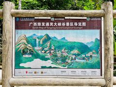 -通灵大峡谷