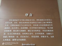 -乔家大院文化园区