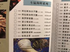 账单-许家菜.艺创菜(仁和新城店)