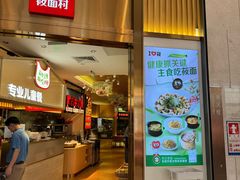 -西贝(龙华壹方天地店)