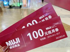 -MUJI无印良品(茂业天地店)