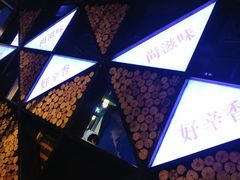 -辛香汇(大华第一坊店)