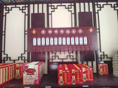 -黄桥宾馆黄桥烧饼(银杏路店)