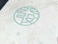 -发记甜品(山东街店)