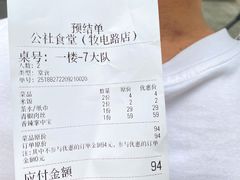 -公社食堂(牧电路店)