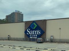 -山姆会员商店(杨桥西路店)