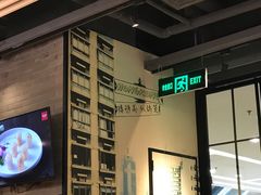 -避风塘(宝山万达店)