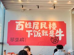 -笨豆腐居民楼菜馆•江西小炒(天津开发区店)