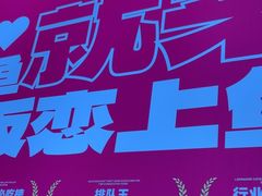 -老板恋上鱼(恒隆广场店)