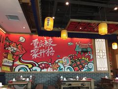 大堂-井格重庆火锅(临平银泰城店)