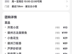 -披云云小馆·味道江湖(姚家园万象汇店)