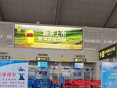 -丽江三义国际机场