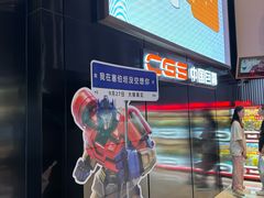 -万象影城(杭州萧山万象汇店)