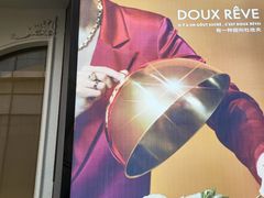 -杜哈夫DOUX RÊVE·生日蛋糕(日月光店)
