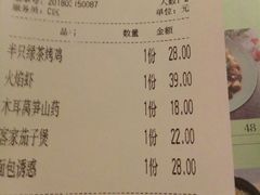 账单-绿茶餐厅(华联万柳店)