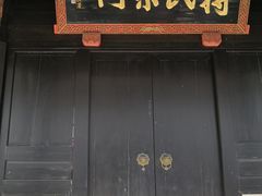 -蒋氏故居