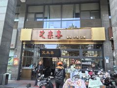 -笑来喜馄饨小笼工坊(通扬路店)