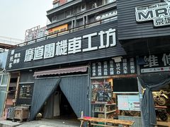 -摩道团机车工坊 摩托车维修 精洗店