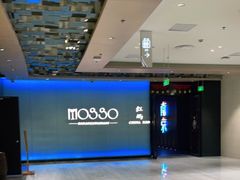 -MOSSO音乐酒吧·live house(南京旗舰店)