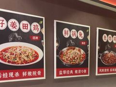 -蛙兔鸡自贡风味·特色江湖菜(广都店)
