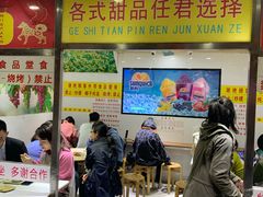 门面-百花传统甜品店(原址店)