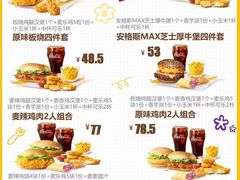 -麦当劳(松江南乐得来速店)