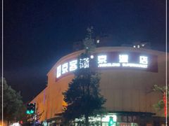 -京客隆超市(京源店)