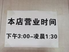 -成发鱼生