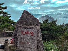 -黄山风景区