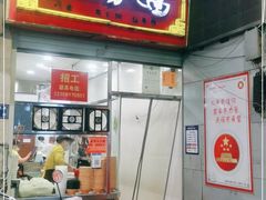 门面-阿芳卤面(中闽百汇店)