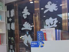 -郑远元·修脚·足道(华茂苑店)