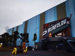 -极限PLAY运动娱乐新世界·团建派对潮玩休闲馆·室内蹦极高空游乐园