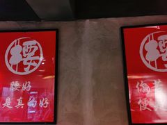 -腰子哥烤串(石佛营炫特店)