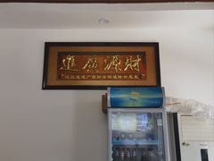 -源玺源烧麦馆(东护城河南街店)