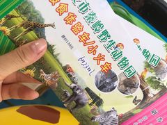 -西安秦岭野生动物园