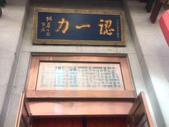 门面-百年认一力 太原老字号 (桥头街店)
