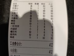 -金生隆(六铺炕店)