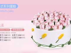 -蒲缇烘焙(铁西万象汇店)