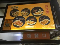 -2路车站小丸子(青泥洼桥店)