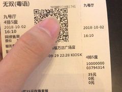 -万达影城(开福万达广场IMAX店)
