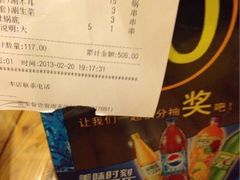 iphone_upload_pic-聚点串吧·北京烧烤(赵登禹路店)