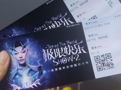 -重庆国际马戏城