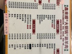 -鑫来顺大铜锅涮羊肉(中山门旗舰店)