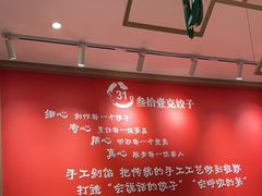 -叁拾壹克饺子·东北菜(国贸店)