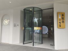 -三泉冷面(旺角店)