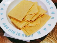 豆皮-受气牛肉·重庆耙牛肉(来福士店)