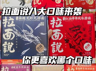 八大口味来袭有你喜欢的吗