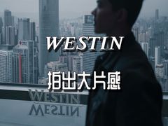 -重庆解放碑威斯汀酒店