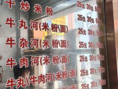 -菜忠潮州牛肉店(岗厦店)